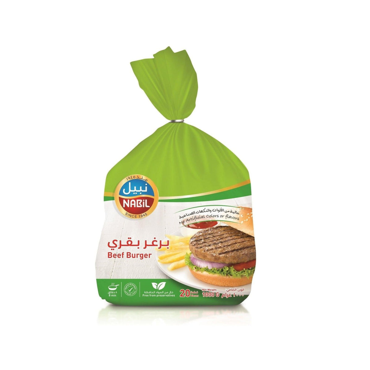 Nabil Beef Burger 1 Kg | برغر بقري نبيل - 2kShopping