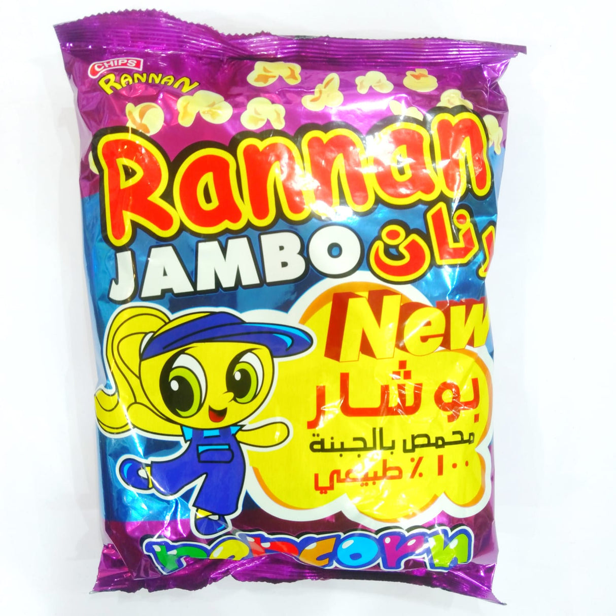 Rannan Chips Popcorn Jumbo 45 - 50g | رنان بوشار ذرة بنكهة الجبنة - 2kShopping