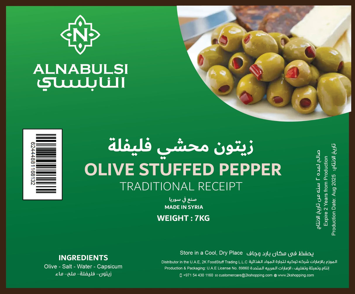 Al Nabulsi Olives Stuffed Pepper 7kg | النابلسي زيتون محشي بالفليفلة - 2kShopping