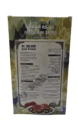 Al Salam Freekeh Course 700g | السلام فريكة بلدية خضراء - 2kShopping