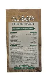 Al Salam Maftool 600g | السلام مفتول بلدي - 2kShopping