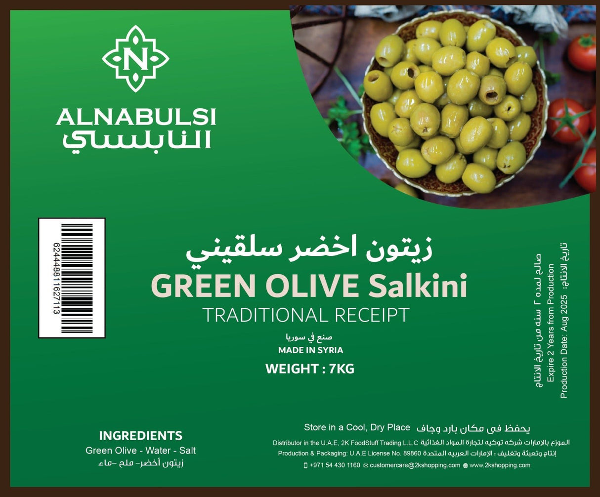 Al Nabulsi Salkini Green Olives 7kg | النابلسي زيتون أخضر سلقيني - 2kShopping