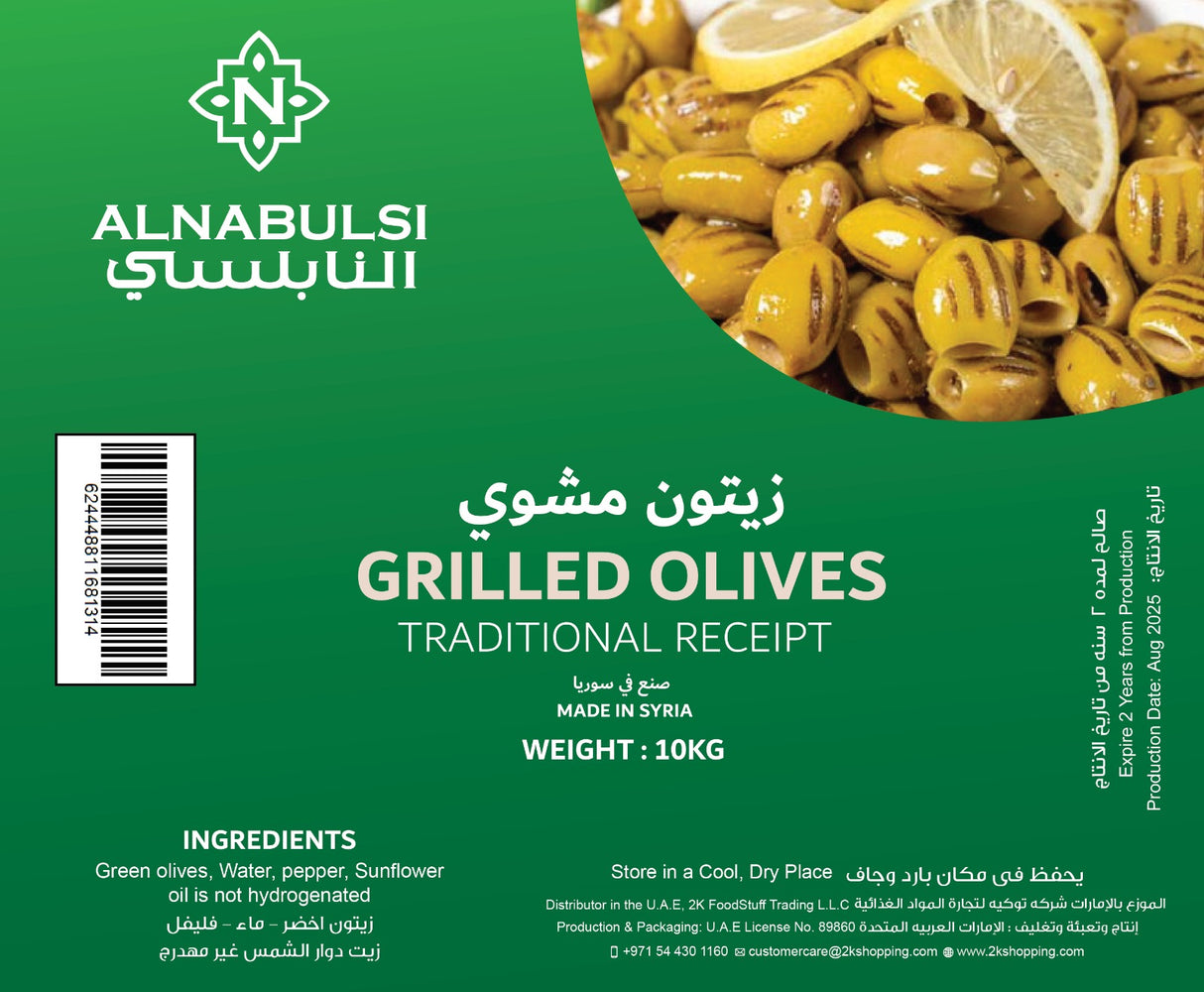Al Nabulsi Grilled Olives 10kg | النابلسي زيتون مشوي - 2kShopping