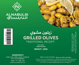 Al Nabulsi Grilled Olives 10kg | النابلسي زيتون مشوي - 2kShopping