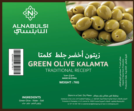 Al Nabulsi Kalamta Green Olives 7kg | النابلسي زيتون أخضر جلط كلمتا - 2kShopping
