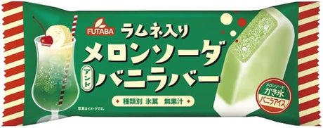 Japanese Melon Soda & Vanilla Ice Bar 100ml|بار آيس كريم بنكهة البطيخ الياباني والفانيلياp - 2kShopping