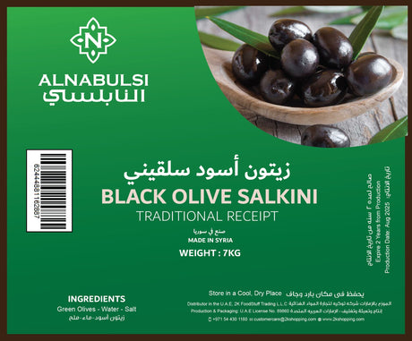 Al Nabulsi Salkini Black Olives 7kg | النابلسي زيتون أسود سلقيني - 2kShopping