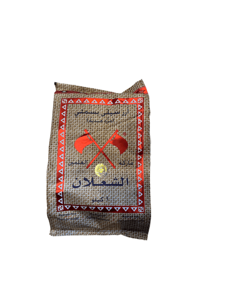 Al Shalan Sella Basmati Rice 1Kg | أرز بسمتي الشعلان - 2kShopping