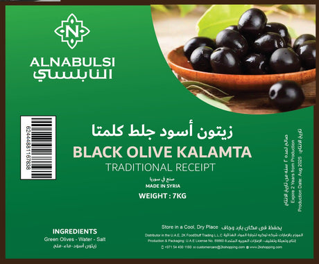 Al Nabulsi Kalamta Black Olives 7kg | النابلسي زيتون اسود جلط كلمتا - 2kShopping