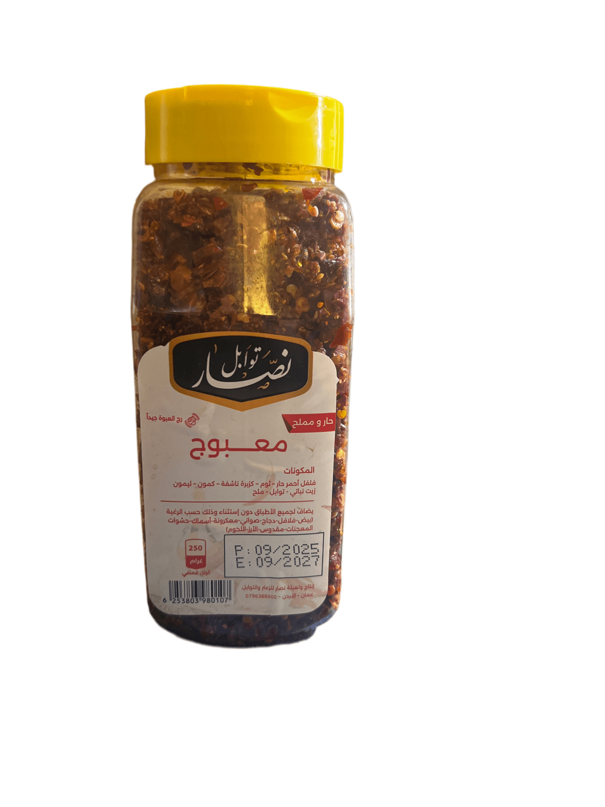 Nassar Maabouj Red hot Spices 250g | توابل نصار معبوج - 2kShopping