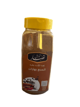 Nassar Seven Spices 250g | توابل نصار السبع بهارات - 2kShopping