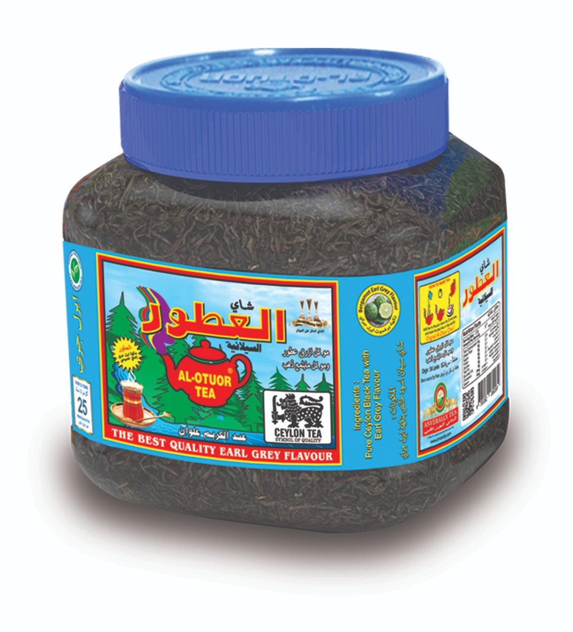 Al Otuor Ceylon Earl Grey Tea 200g | شاي العطور ايرل جري - 2kShopping