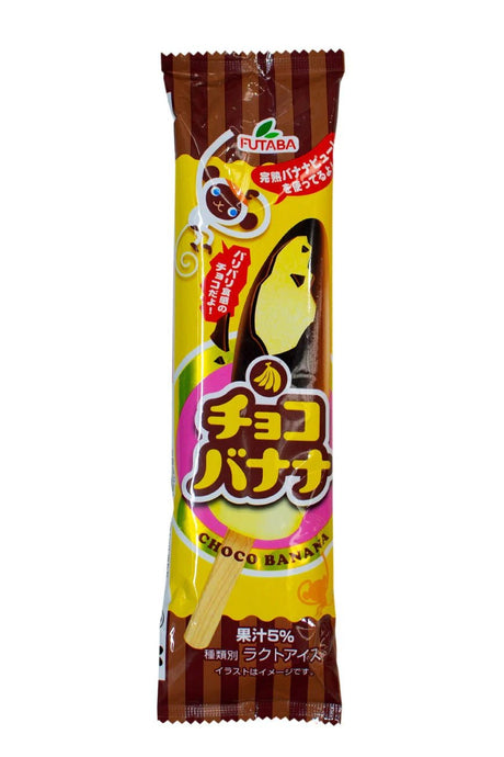 Japanese Ice Cream Choco Banana 74ml | ايس كريم موز بالشوكولاتة - 2kShopping