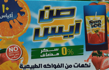 Sun Ice Juice Strawberry Box 10Pcs*200ml - 2kShopping