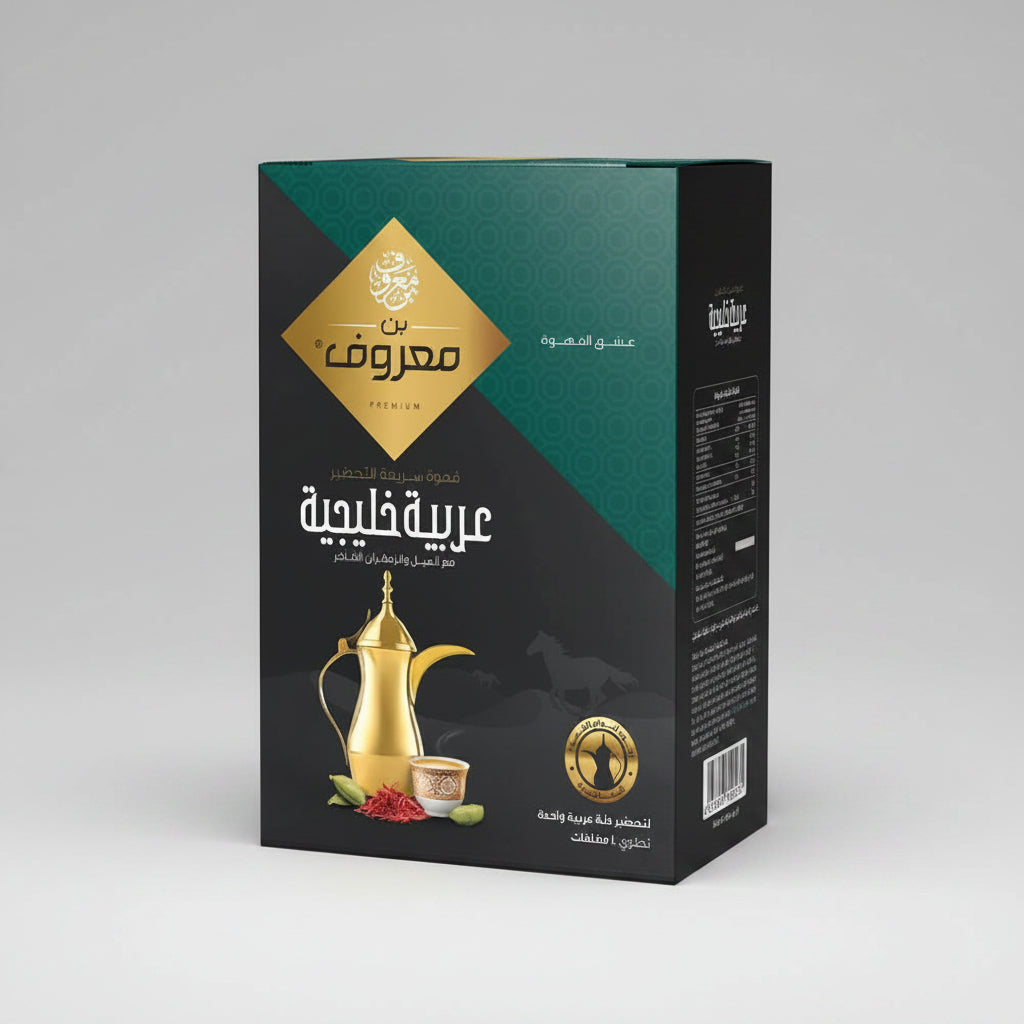 Marouf Instant Khaleejiah Coffee with Cardamom & Saffron 35G