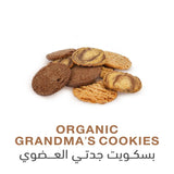 Holistic Corner Organic Grandma’s Cookies | بسكويت جدتي العضوي - 2kShopping