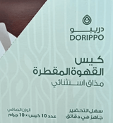 Japanese Dorippo Brazil Coffee 10 Bags | اكياس القهوة البرازيلية