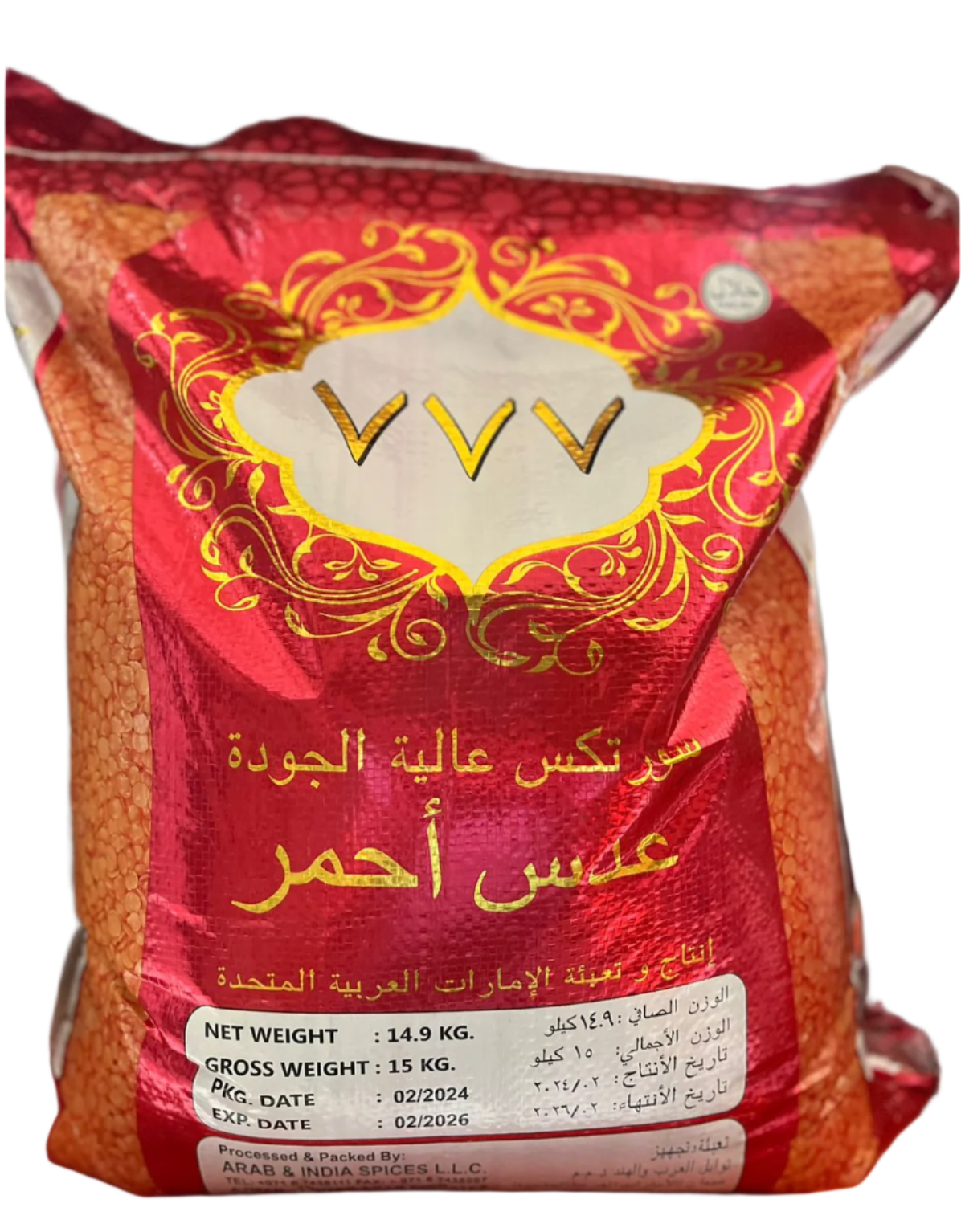 Red Lentils 15kg | الجودي عدس احمر