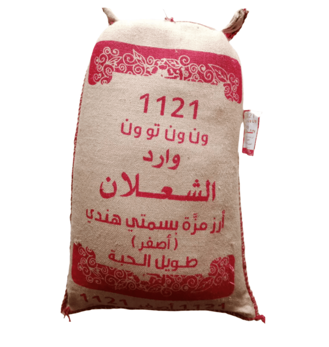 Al Shalan Sella Basmati Rice Golden 40kg | أرز بسمتي الشعلان – 2kShopping