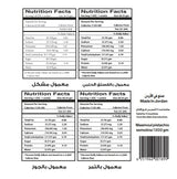 حبيبة معمول سميد مشكل علبة 700 جرام