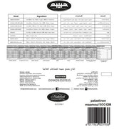 حبيبة معمول سميد مشكل علبة 700 جرام