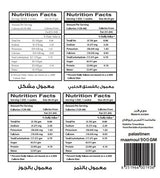 حبيبة معمول سميد مشكل علبة 700 جرام