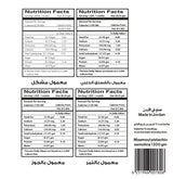 حبيبة معمول سميد مشكل علبة 700 جرام