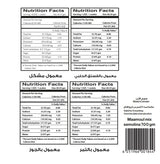 حبيبة معمول خليط السميد 700 جرام | حبيبة معمول سميد مشكلة