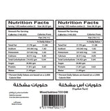 حبيبة بقلاوة مشكلة 700 جرام