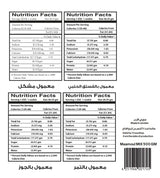 حبيبة معمول سميد مشكل علبة 700 جرام