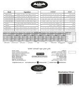 حبيبة معمول سميد مشكل علبة 700 جرام