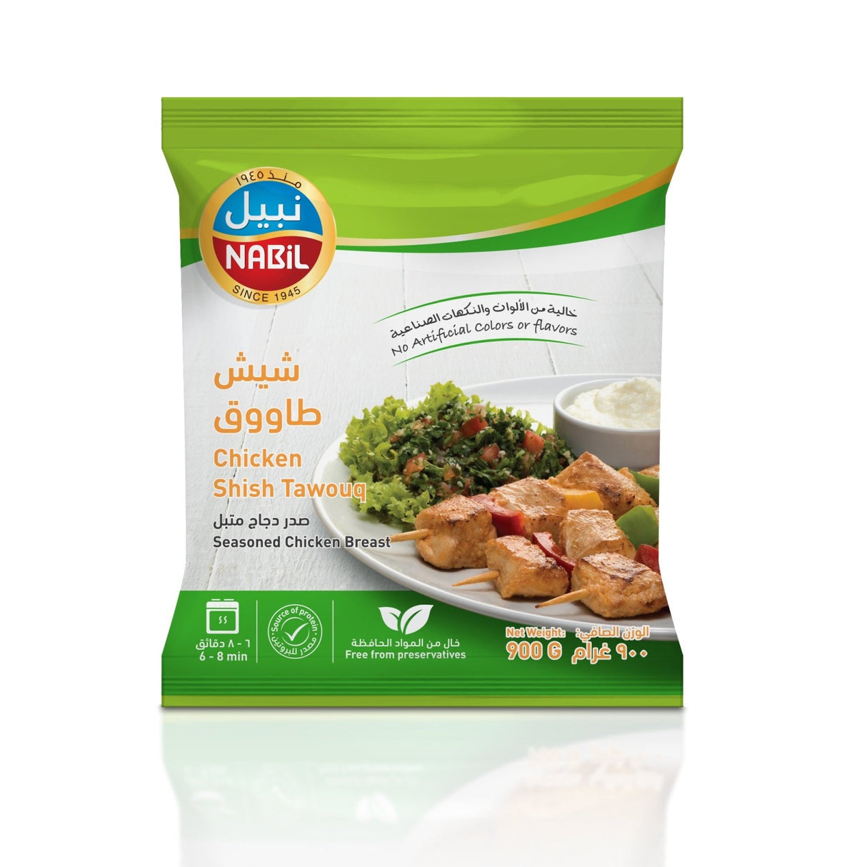 Nabil Chicken Shish Taouk 10X1Kg | نبيل شيش طاووق دجاج - 2kShopping