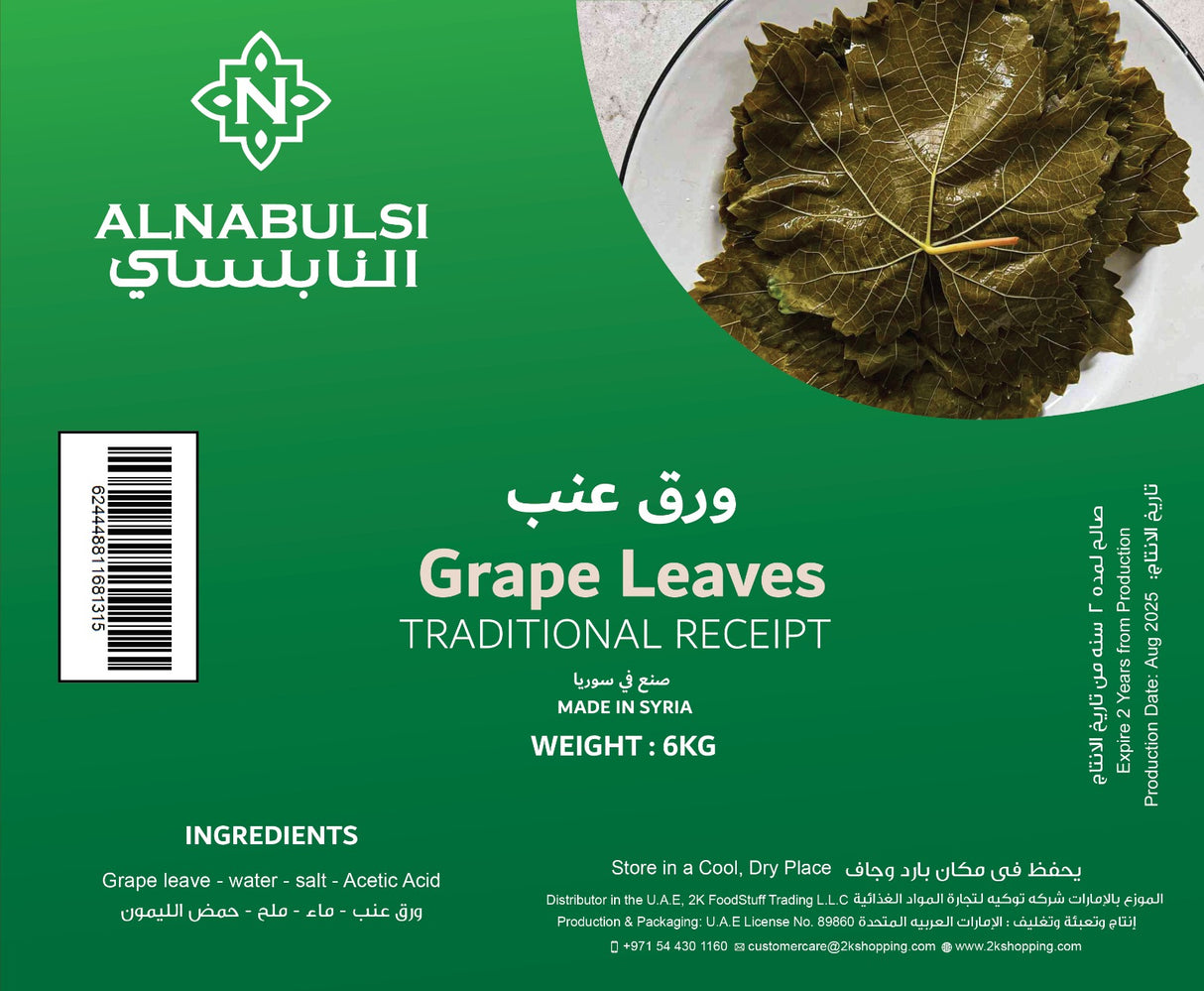 Al Nabusli Grape Leaves 6kg | النابلسي ورق عنب - 2kShopping