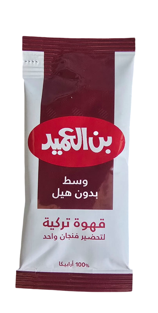 Al Ameed Turkish Coffee Medium without Cardamom  8g | بن العميد قهوة تركية وسط بدون هيل