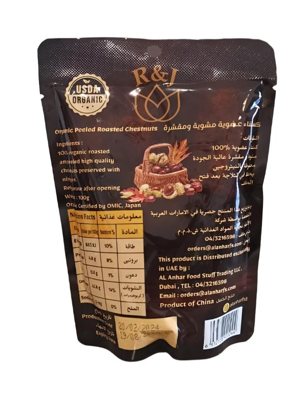 R&J Organic Chestnuts 100g | كستناء عضوية مشوية ومقشرة - 2kShopping
