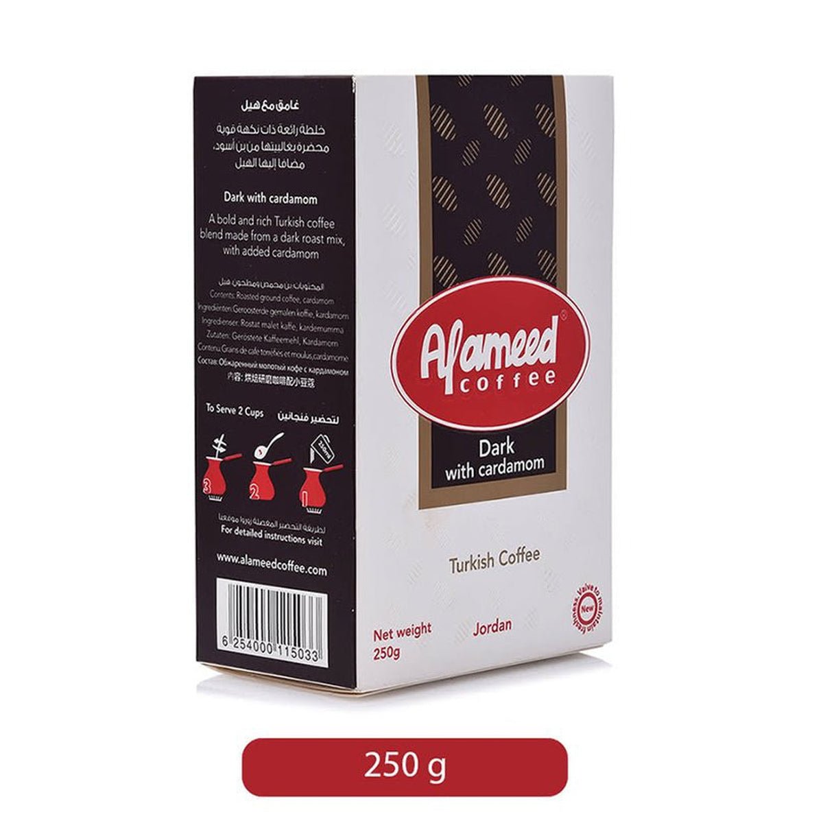 Al Ameed Turkish Dark Coffee with Cardamom 250g | بن العميد قهوة غامقة بالهيل - 2kShopping
