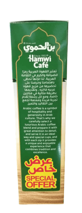 Al Hamawi Arabic Café liquid 1Ltr | بن الحموي قهوة عربية سائلة - 2kShopping