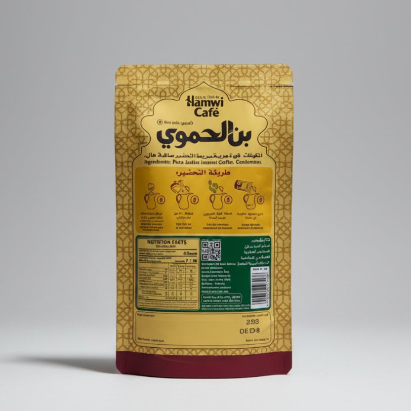 Al Hamawi Arabic Instant Coffee 25g | بن الحموي قهوة عربية مع ظرف هال - 2kShopping