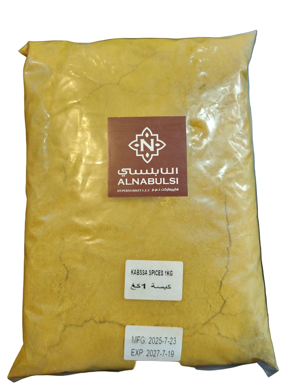Al Nabulsi Kabsa Spices 1Kg | بهارات كبسة - 2kShopping
