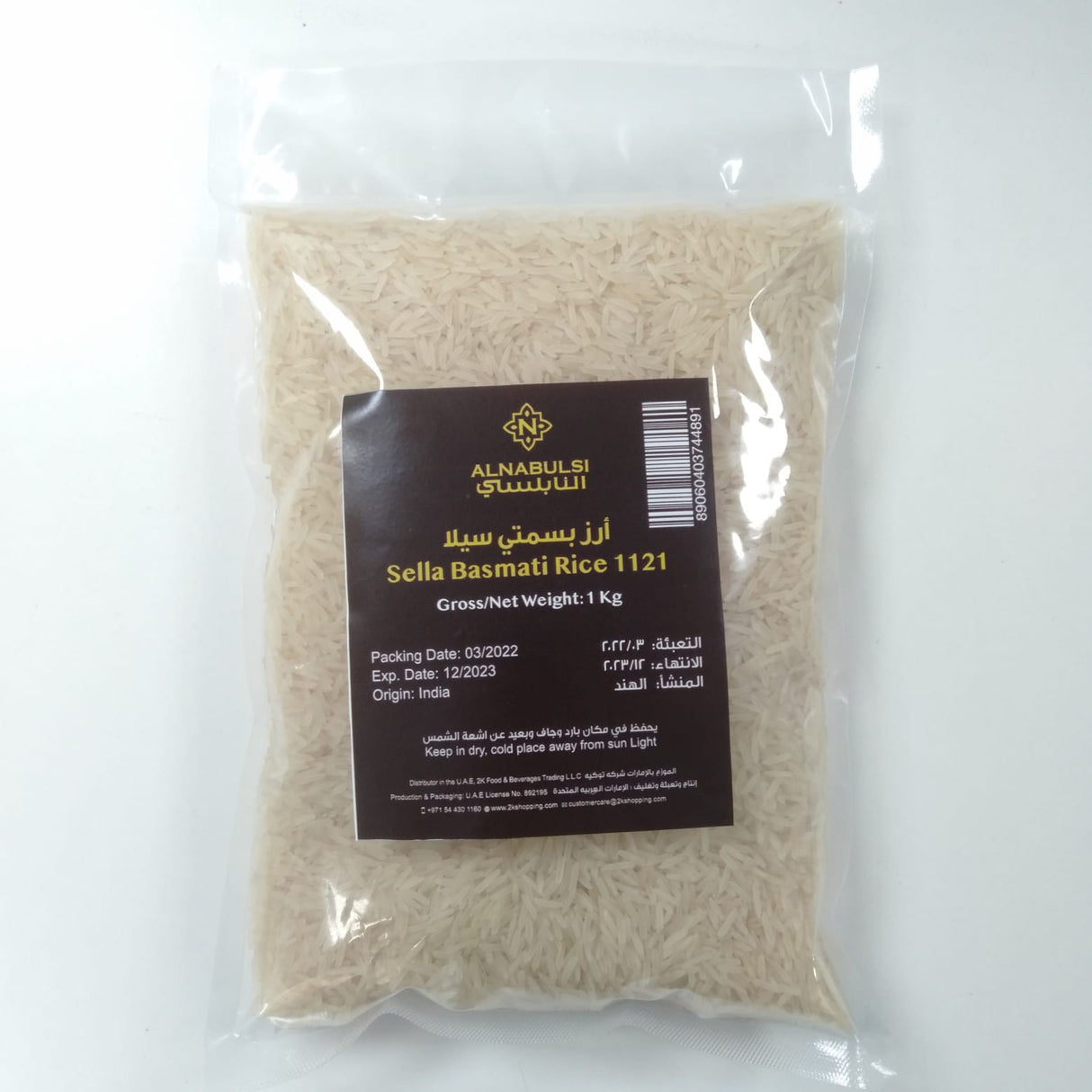 Al Nabulsi Sella Basmati Rice 1kg | النابلسي أرز بسمتي سيلا - 2kShopping