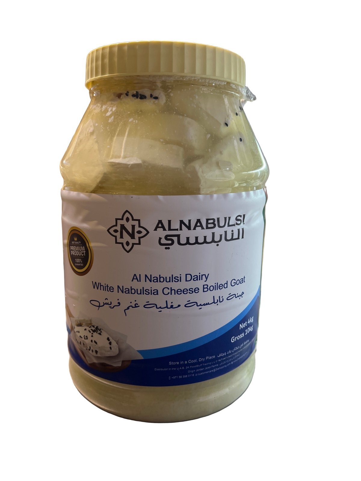 Al Nabulsi White Cheese Boiled Sheep 4Kg | جبنة غنم نابلسية مغلية فريش - 2kShopping