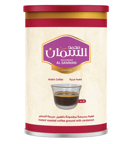 Al Samman Arabic Coffee 200g | - 2kShopping