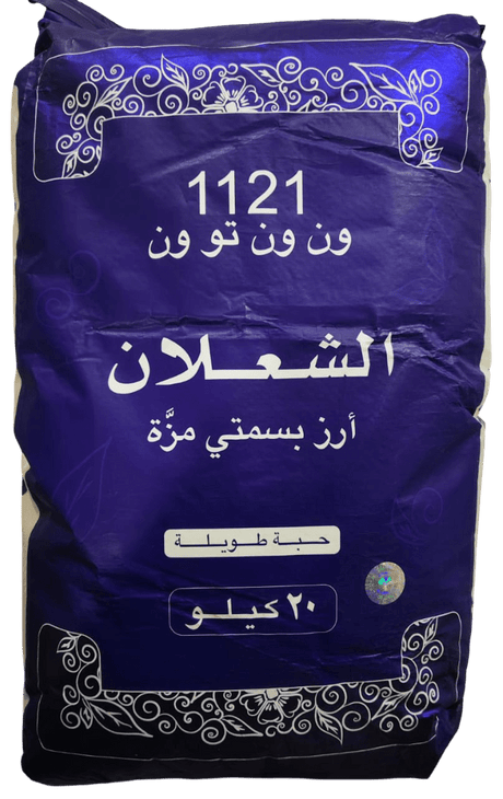 Al Shalan Sella Basmti Rice 1121 Creamy 20kg| أرز بسمتي الشعلان - 2kShopping