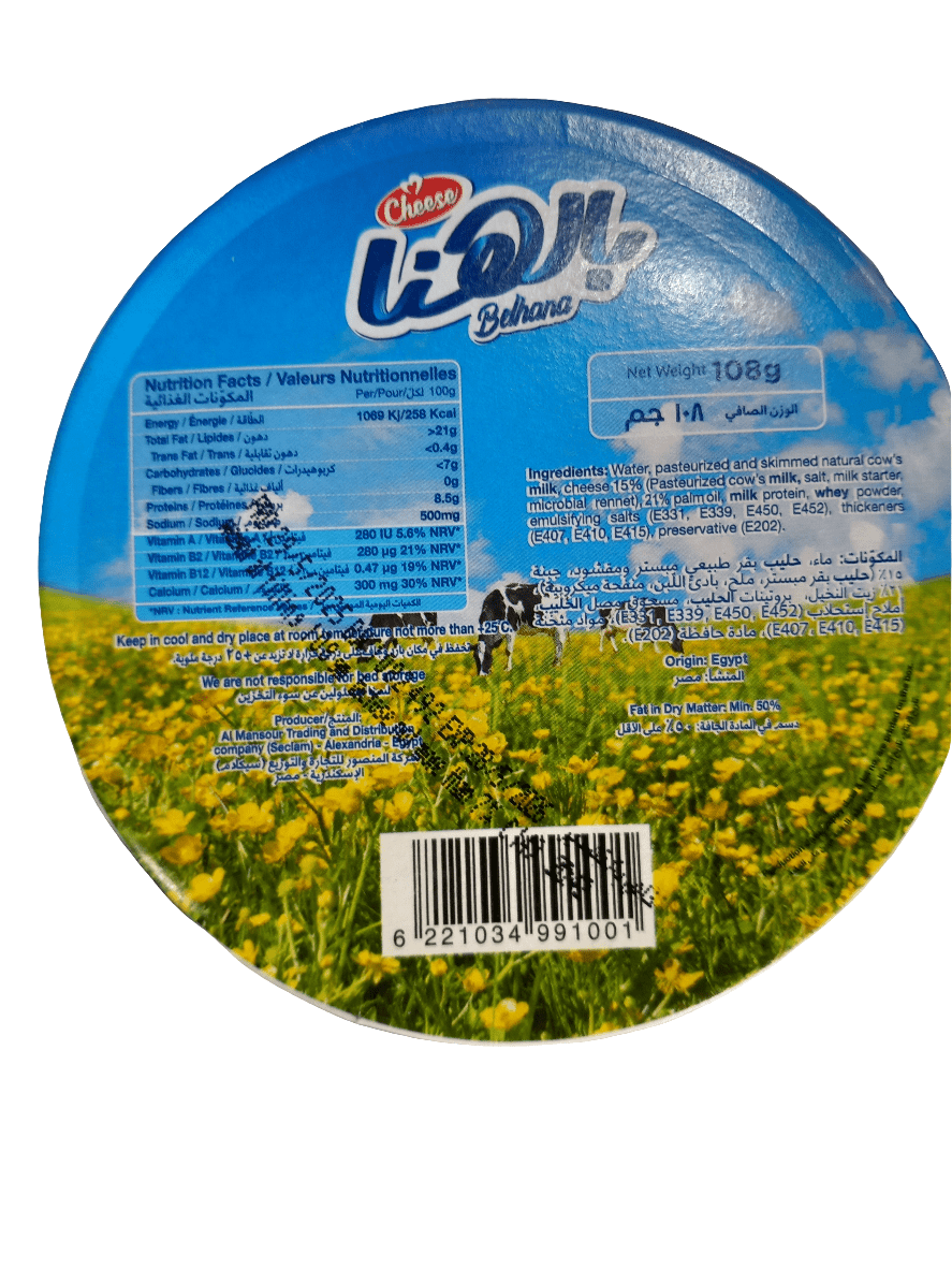 Belhana Triangle Cheese 32 pcs | بالهنا جبنة مثلثات - 2kShopping