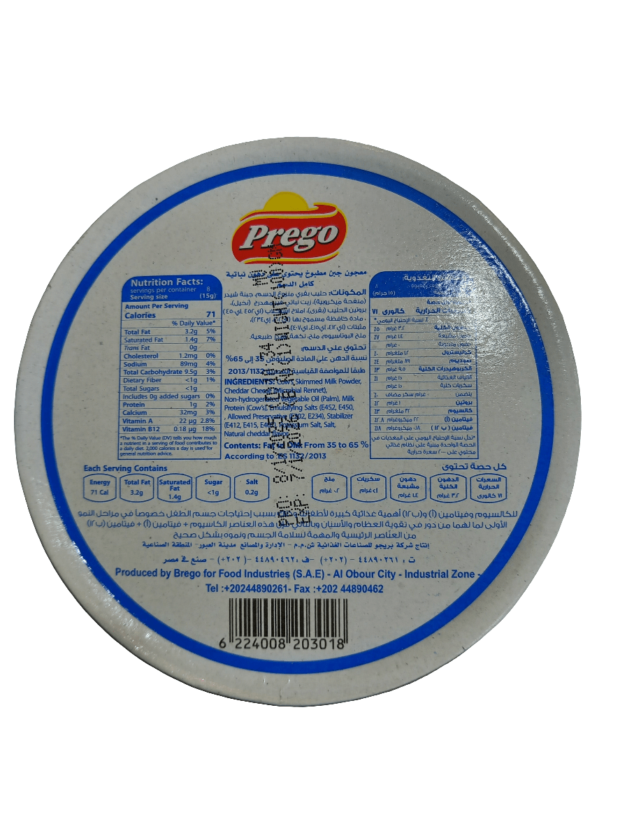 Brego Triangle Cheese portion 8 | بريجو جبنة مثلثات - 2kShopping