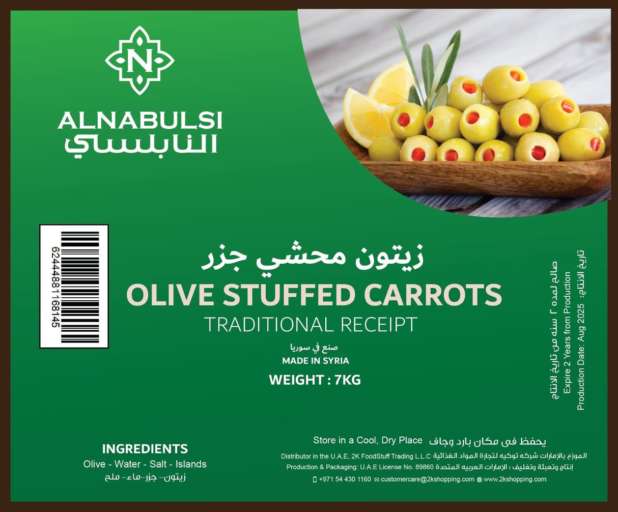 Al Nabulsi Olives Stuffed Carrots 7kg| النابلسي زيتون محشي بالجزر - 2kShopping