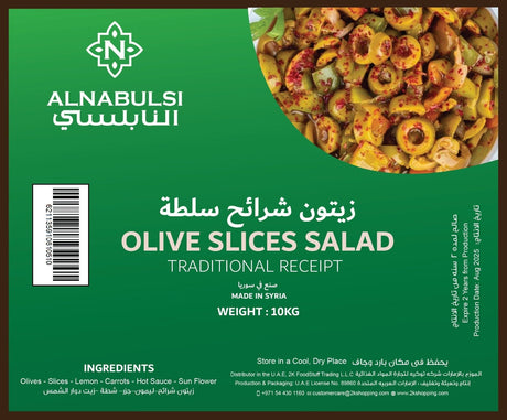 Al Nabulsi Green Olives Slices 10kg | النابلسي زيتون أخضر شرائح - 2kShopping