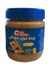 Gulf Garden Peanut Butter Chunky 340g|غولف غاردن زبدة فول سوداني مقرمشة - 2kShopping