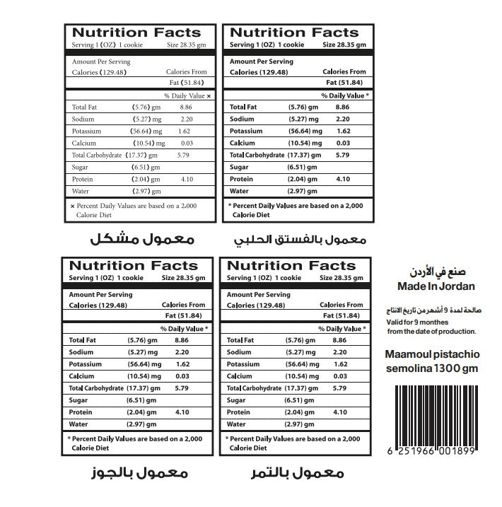 Habibah Maamoul Dates Wheat Tin Circle 1300g | حبيبة كعك طحين تمر - 2kShopping