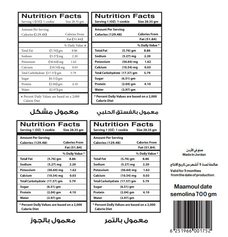 Habibah Maamoul Semolina Dates 700g | حبيبة معمول سميد بالعجوة - 2kShopping